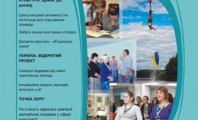У Новий рік із новими ідеями! У Новий рік із новими ідеями!