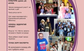 Читайте незабаром у новому випуску “НДО-Інформ” Читайте незабаром у новому випуску “НДО-Інформ”