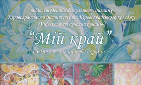 Давайте долучимося до творчого плину! Давайте долучимося до творчого плину!