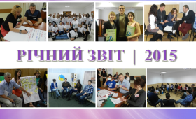 Річний звіт ІСКМ за 2015 рік Річний звіт ІСКМ за 2015 рік
