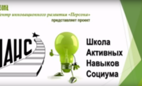 Презентація проекту «ШАНС» від випускниці «Школи громадської участі – 2» Олени Качанової Презентація проекту «ШАНС» від випускниці «Школи громадської участі – 2» Олени Качанової