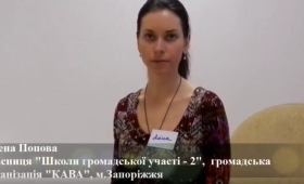 Олена Попова про потреби громади м. Запоріжжя Олена Попова про потреби громади м. Запоріжжя