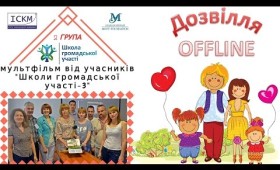 Дозвілля offline Дозвілля offline