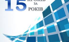 Звіт ІСКМ «15 кроків за 15 років» (2001-2016 рр.) Звіт ІСКМ «15 кроків за 15 років» (2001-2016 рр.)