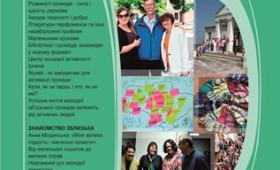 Новий випуск інформаційного бюлетеню “НДО-Інформ” №1(52), 2016 Новий випуск інформаційного бюлетеню “НДО-Інформ” №1(52), 2016