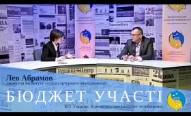 Бюджет участі відкриває нові можливості Бюджет участі відкриває нові можливості