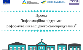Інформувати про децентралізацію необхідно на місцях Інформувати про децентралізацію необхідно на місцях