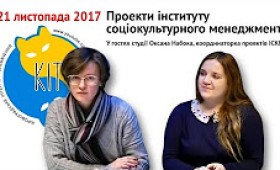 Почнемо з головного у новому випуску КІТ за участі ІСКМ Почнемо з головного у новому випуску КІТ за участі ІСКМ