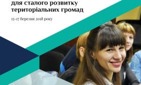 Матеріали конференції «Реформа децентралізації: досвід, перспективи і значення для сталого розвитку територіальних громад» Матеріали конференції «Реформа децентралізації: досвід, перспективи і значення для сталого розвитку територіальних громад»