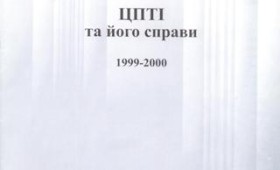 “НДО-Інформ” №1 (6), 2001