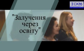 Яскраві хвилинки або як це було – тренінг “Громадянська освіта жінок місцевих громад”