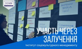 Комунікативна зустріч смт. Павлиш, Кіровоградська область Комунікативна зустріч смт. Павлиш, Кіровоградська область