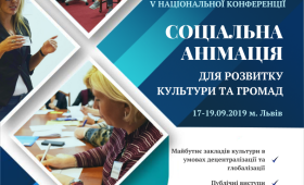 Матеріали п’ятої національної конференції «Соціальна анімація для розвитку культури та громад» Матеріали п’ятої національної конференції «Соціальна анімація для розвитку культури та громад»
