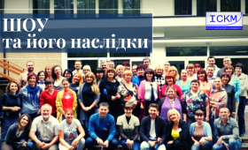 ШОУ та його наслідки ШОУ та його наслідки