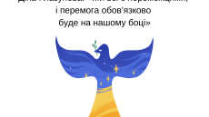 Діна Глазунова: «Ми всі є переможцями, і перемога обов’язково буде на нашому боці»