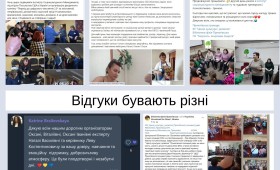 Відгуки бувають різні Відгуки бувають різні