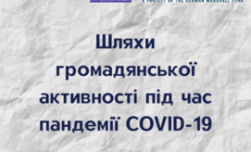 Проєкт “Шляхи громадянської активності під час пандемії COVID-19” Проєкт “Шляхи громадянської активності під час пандемії COVID-19”