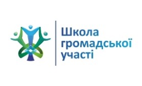 Перший етап навчання у”Школі громадської участі-4″ Перший етап навчання у”Школі громадської участі-4″