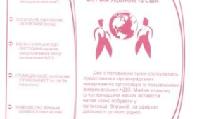 “НДО-Інформ” №4 (16), 2003 “НДО-Інформ” №4 (16), 2003