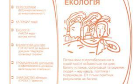 “НДО-Інформ” №3 (15), 2003 “НДО-Інформ” №3 (15), 2003