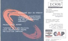 “НДО-Інформ” №1 (12), 2002 “НДО-Інформ” №1 (12), 2002