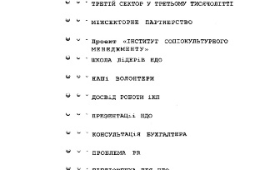 “НДО-Інформ” №4 (9), 2001 “НДО-Інформ” №4 (9), 2001