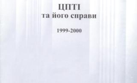 “НДО-Інформ” №1 (6), 2001 “НДО-Інформ” №1 (6), 2001