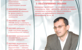 “НДО-Інформ” №1 (35), 2006 “НДО-Інформ” №1 (35), 2006