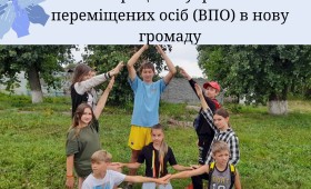 Інтеграція внутрішньо переміщених осіб (ВПО) в нову громаду Інтеграція внутрішньо переміщених осіб (ВПО) в нову громаду