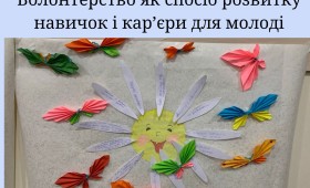 Волонтерство як спосіб розвитку навичок і кар’єри для молоді Волонтерство як спосіб розвитку навичок і кар’єри для молоді