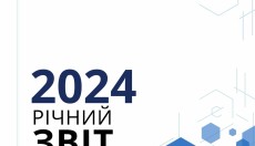Річний звіт ІСКМ 2024 Річний звіт ІСКМ 2024